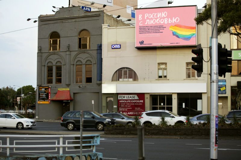 Melbourne Queer Film Festival Says To Russia With Love